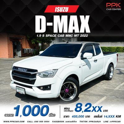 2022 Isuzu D-MAX 1.9 S Space Cab