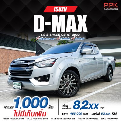 2022 Isuzu D-MAX 1.9 Space Cab  S Pickup