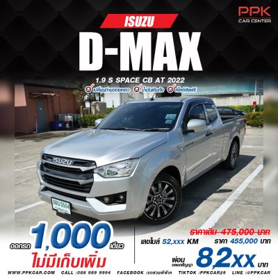 2022 Isuzu D-MAX 1.9 Space Cab S