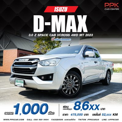 2022 Isuzu D-MAX 1.9 Space Cab S