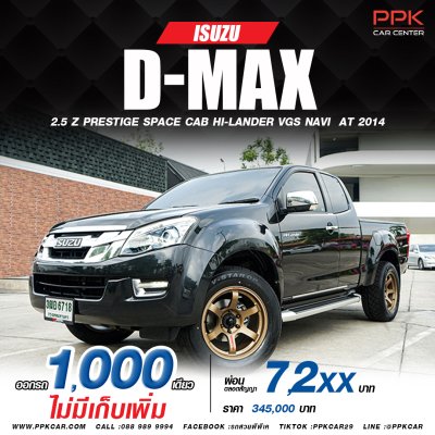 2014 ISUZU D-MAX  2.5 VGS Z-Prestige Navi HI-LANDER SPACECAB