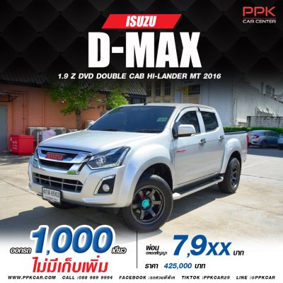 2016 ISUZU D-MAX  1.9 Ddi Z  HI-LANDER CAB-4