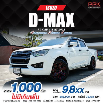 2022 Isuzu D-MAX 1.9 Cab-4 S Pickup