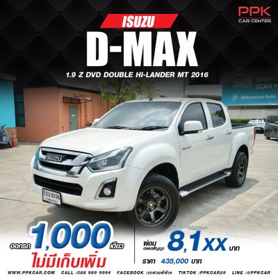 2016 ISUZU D-MAX 1.9 Ddi Z โฉม HI-LANDER CAB-4