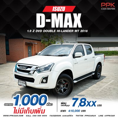 2016 ISUZU D-MAX 1.9 Ddi Z โฉม HI-LANDER CAB-4