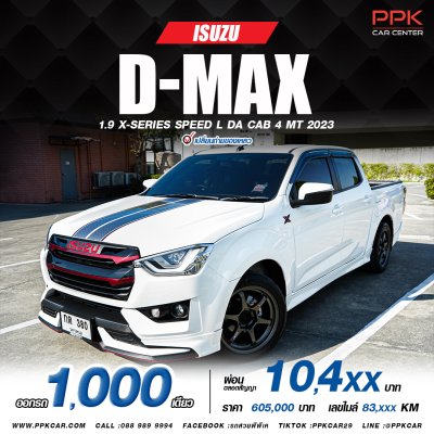 2023 Isuzu D-MAX 1.9 Cab-4 X-Series Speed