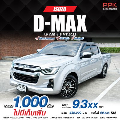 2022 Isuzu D-MAX 1.9 Cab-4  S