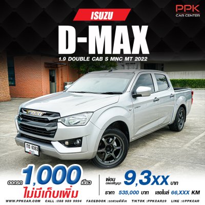 2022 Isuzu D-MAX 1.9 S Double Cab
