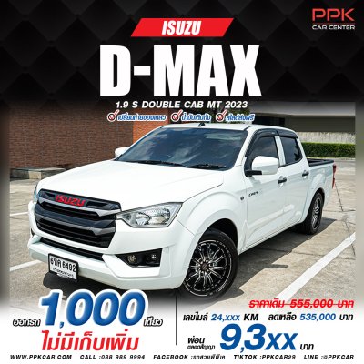 2023 Isuzu D-Max 1.9 Cab-4 S