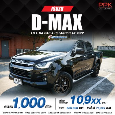 2022 Isuzu D-MAX 1.9 Cab-4 Hi-Lander L DA