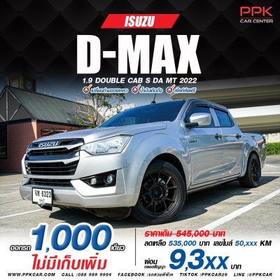 2022 Isuzu D-Max 1.9 Cab-4 S