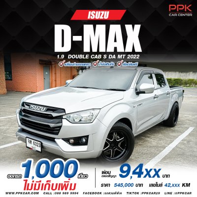 2022 Isuzu D-Max 1.9 Cab-4 S