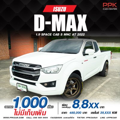 2022 Isuzu D-MAX 1.9 S Space Cab