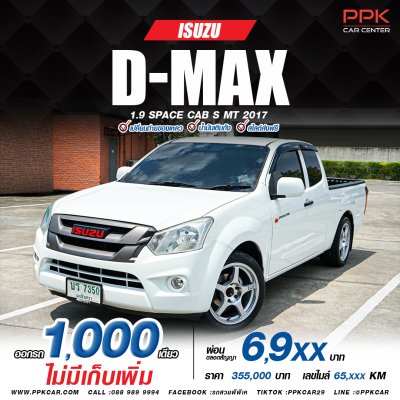 2017 Isuzu D-MAX 1.9 Space Cab  S Pickup