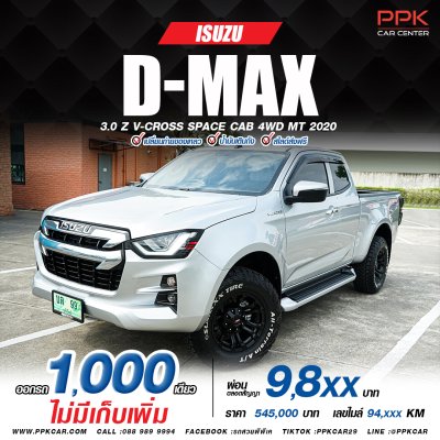 2020 Isuzu D-MAX 3.0 Space Cab Vcross Z 4WD