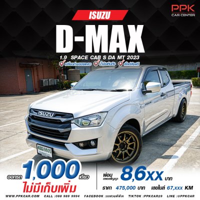 2023 Isuzu D-Max 1.9 S Space Cab