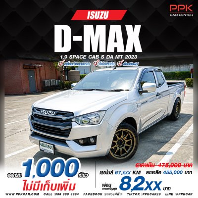 2023 Isuzu D-Max 1.9 S Space Cab