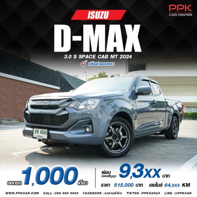 2024 Isuzu D-MAX 3.0 Space Cab S