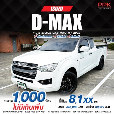 2022 Isuzu D-Max 1.9 S Space Cab