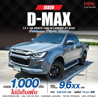 2022 Isuzu D-MAX 1.9 Space Cab Hi-Lander L DA