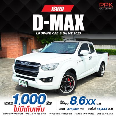 2023 Isuzu D-MAX 1.9 S Space Cab