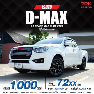 2020 Isuzu D-MAX 1.9 Space Cab S Pickup
