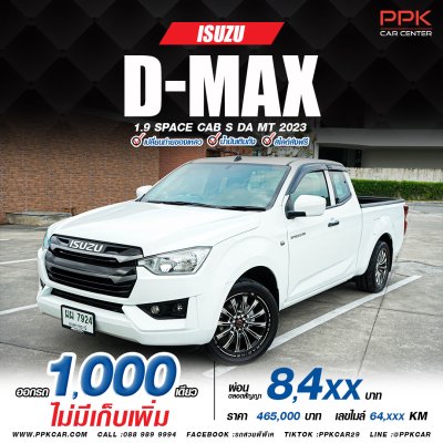 2023 Isuzu D-Max 1.9 S Space Cab