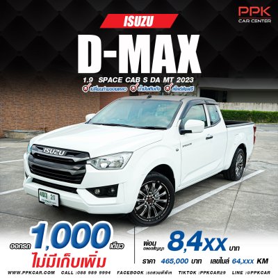 2023 Isuzu D-Max 1.9 S Space Cab