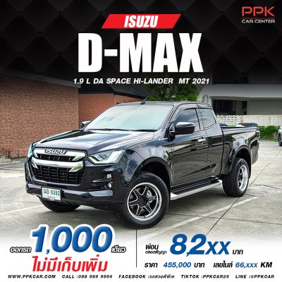 2021 ISUZU D-MAX  HI-LANDER SPACECAB 1.9 Ddi L DA