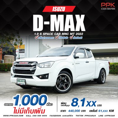 2022 Isuzu D-Max 1.9 S Space Cab