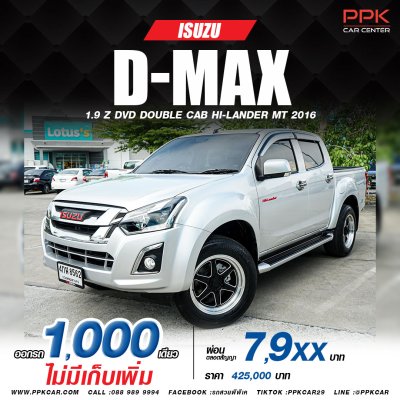 2016 ISUZU D-MAX  1.9 Ddi Z  HI-LANDER CAB-4