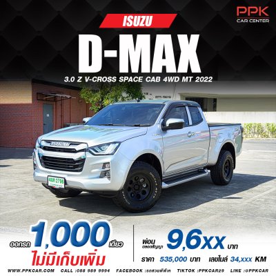 2022 ISUZU D-MAX V-CROSS SPACECAB 3.0 Ddi Z