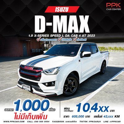 2023 Isuzu D-MAX 1.9 Cab-4 X-Series Speed