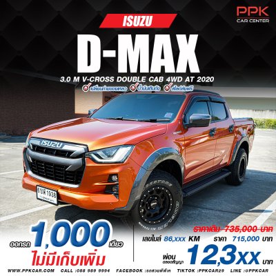 2020 Isuzu D-Max 3.0 M Vcross 4WD Cab-4