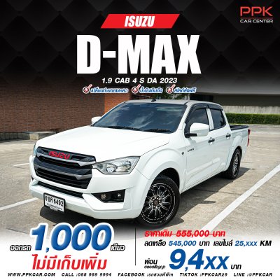 2023 Isuzu D-Max 1.9 Cab-4 S