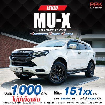 2023 Isuzu MU-X 1.9  Active SUV