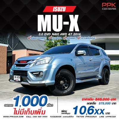 2016 Isuzu MU-X 3.0 DVD Navi 4X4