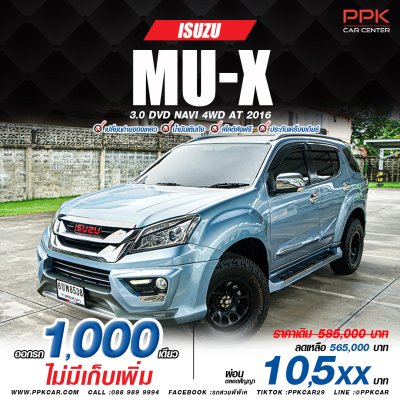 2016 Isuzu MU-X 3.0 DVD Navi 4X4