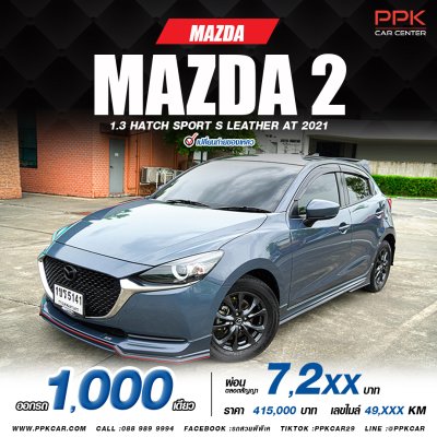 2021 Mazda 2 1.3 S Sports Leather Hatchback