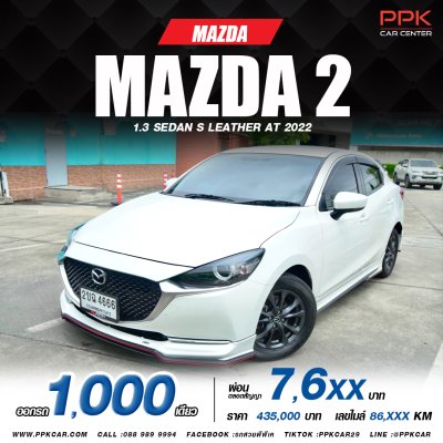 2022 Mazda 2 1.3 S Leather