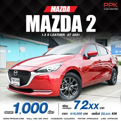 2021 MAZDA MAZDA2 1.3 S Leather