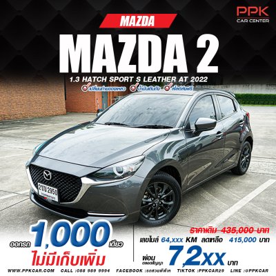 2022 Mazda 2 1.3 S Leather Sports