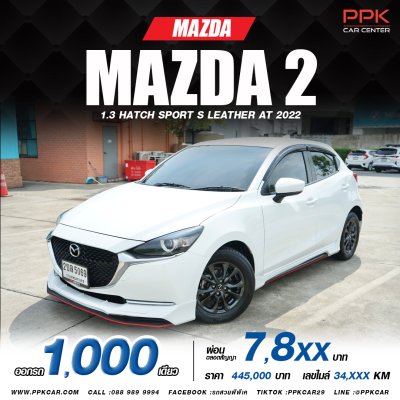 2022 Mazda 2 1.3 S Leather Sports