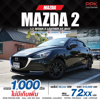 2022 Mazda 2 1.3 S Leather