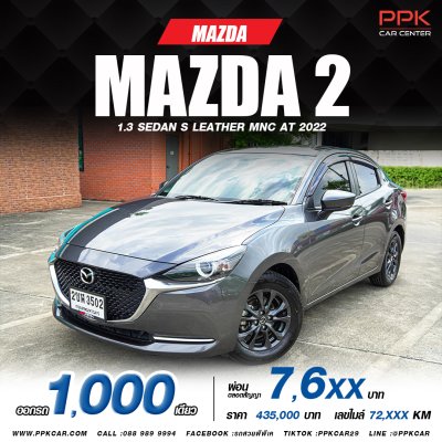 2022 Mazda 2 1.3 S Leather