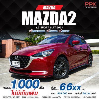 2021 Mazda 2 1.3 S Sports Hatchback