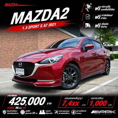2021 Mazda 2 1.3 S Sports Hatchback