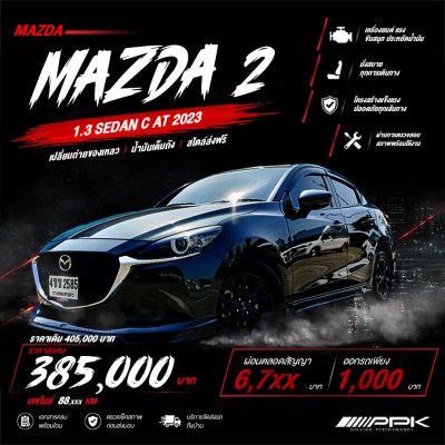 2023 Mazda 2 1.3 C