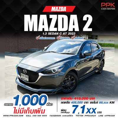 2023 Mazda 2 1.3 C