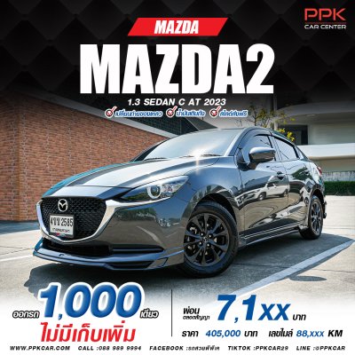 2023 Mazda 2 1.3 C